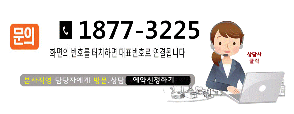 상떼빌 신독산역 1877-3225